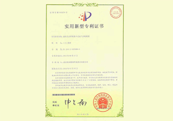 悬挂式点焊机集中式水气分配装置专利证书