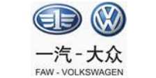 一汽大众